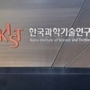 '독성물질'이 뇌 청소 돕는다…KIST, 치매 치료 새 경로 규명