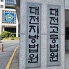 혈액투석 환자에게 이물질 주입한 간호사 항소심도 징역 1년