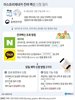 내일부터 네이버·카카오 앱에서 '잔여백신' 당일예약 가능