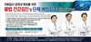 지역의사회, 인플루엔자 편법 예방접종 막는다