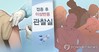 내일부터 '백신휴가' 사용…이상반응 생기면 이틀까지 가능
