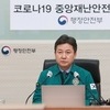 20일부터 대중교통 마스크 착용 의무 해제…방역지원단장 “자율적 착용 권고”