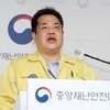 손영래 “‘오미크론 변이’ 의심자 접촉자 조사 중”