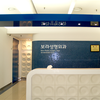 보라성형외과, 안산 성형외과, 안산 쌍커풀 수술, 쌍커풀 수술, 매몰법