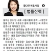 감염병과 의사의 진료거부 금지의무
