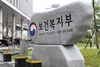 연구용 제대혈 관리 부실, 대대적인 관리체계 강화가 필요