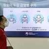 국내 감염 엠폭스(원숭이두창) 환자 2명 추가 확진