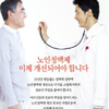노인정액 상한액 '2만원 인상' 1일부터 적용