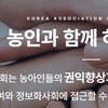 복지부, 한국농아인협회 성 비위·횡령 등 23건 적발…수사 의뢰하고 예산 3억원 보류