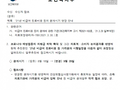 비급여 가격 공개 '9월 29일'로 연기…제출 기한 8월로 미뤄져