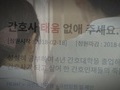 '태움' 피해 호소하다 떠난 강수빈 간호사 유족, 113일 만에 병원과 합의