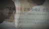 '태움' 피해 호소하다 떠난 강수빈 간호사 유족, 113일 만에 병원과 합의