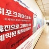 서울대병원 이어 세브란스병원 교수들도 '무기한' 휴진 결의