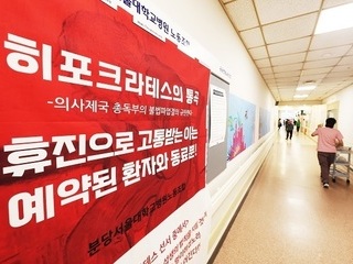 서울대병원 이어 세브란스병원 교수들도 '무기한' 휴진 결의