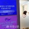 코로나19 백신 접종, 민간 병·의원 1만곳 지정