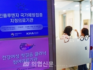 코로나19 백신 접종, 민간 병·의원 1만곳 지정