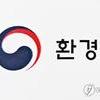 '환경권 헌법 규정' 40년…권리 강화 위한 입법과제 논의