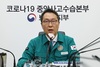 정부, 고위험군 접종률 높이기 주력…박민수 복지부 2차관 “되도록 빨리 백신 접종”