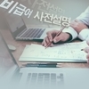 의료계 반발에도, 정부 비급여 사전설명 제도 강행