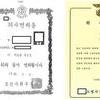 의사면허증 없이 30년간 의사 행세한 60대, 혐의 인정