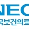 NECA, 내시경 초음파 유도하 담도·담낭·췌관배액술 등 인정