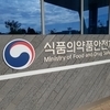 인공혈관 수급 중단 2년 만에 '사후약방문'