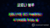 한국보건의료연구원, 코로나19 의료공백·우울증 등 7개 과제 연구지원
