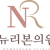뷰티라운지의원 하남미사점, 뉴리본의원으로 리뉴얼 오픈…“피부과 시술에 집중”