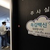 독감·코로나19 환자 급증세…질병청 