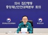 중대본 제2총괄조정관 