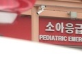 소아응급실 압수수색 놓고 의료계·경찰 정면충돌…의협 
