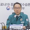 박민수 중대본 제1총괄조정관 “설 연휴에도 방역상황 안정적”