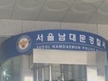 환자 20여명에 프로포폴 360여차례 불법 투약…논현동 피부과 원장 구속 기로