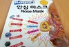 '코고리 마스크' 제조업체 대표, 법정서 