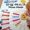 '코고리 마스크' 제조업체 대표, 법정서 