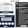 진료일쪼개기·암호기록부…'보험사기' 의사·환자 무더기 적발