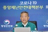 코로나19 개량백신 27일부터 사전예약…이상민, 백신 접종 적극 참여 당부