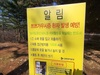 3주간 쯔쯔가무시증 환자 8배 증가…
