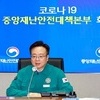 조규홍 