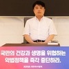 의협회장 