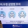 국내감염 엠폭스 환자 3명 추가…모두 해외여행력 없어