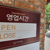 7월부터 조정되는 사회적 거리두기, 수도권 2단계