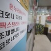 코로나 환자 8월 말 절정 전망…