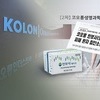 스톡옵션받은 '인보사 임상' 의사들 무죄…