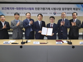 정부와 한의사협회가 함께 자율적 면허 관리를 통해 비도덕적 진료 예방을 위한 “전문가평가제”시작한다