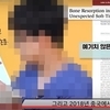 '의료정보 방송' 잘못하면 '곤욕' 치른다…주의!