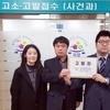 소아청소년과의사회, 건정심 위원 검찰 고발