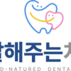산본BF어린이치과, ‘잘해주는치과’로 병원명 변경 및 확장 이전
