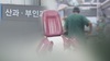 검찰, '산부인과 시술 사망' 의사 구속영장 반려…