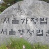 의사 대신 행정직원이 진단결과 판정…法 